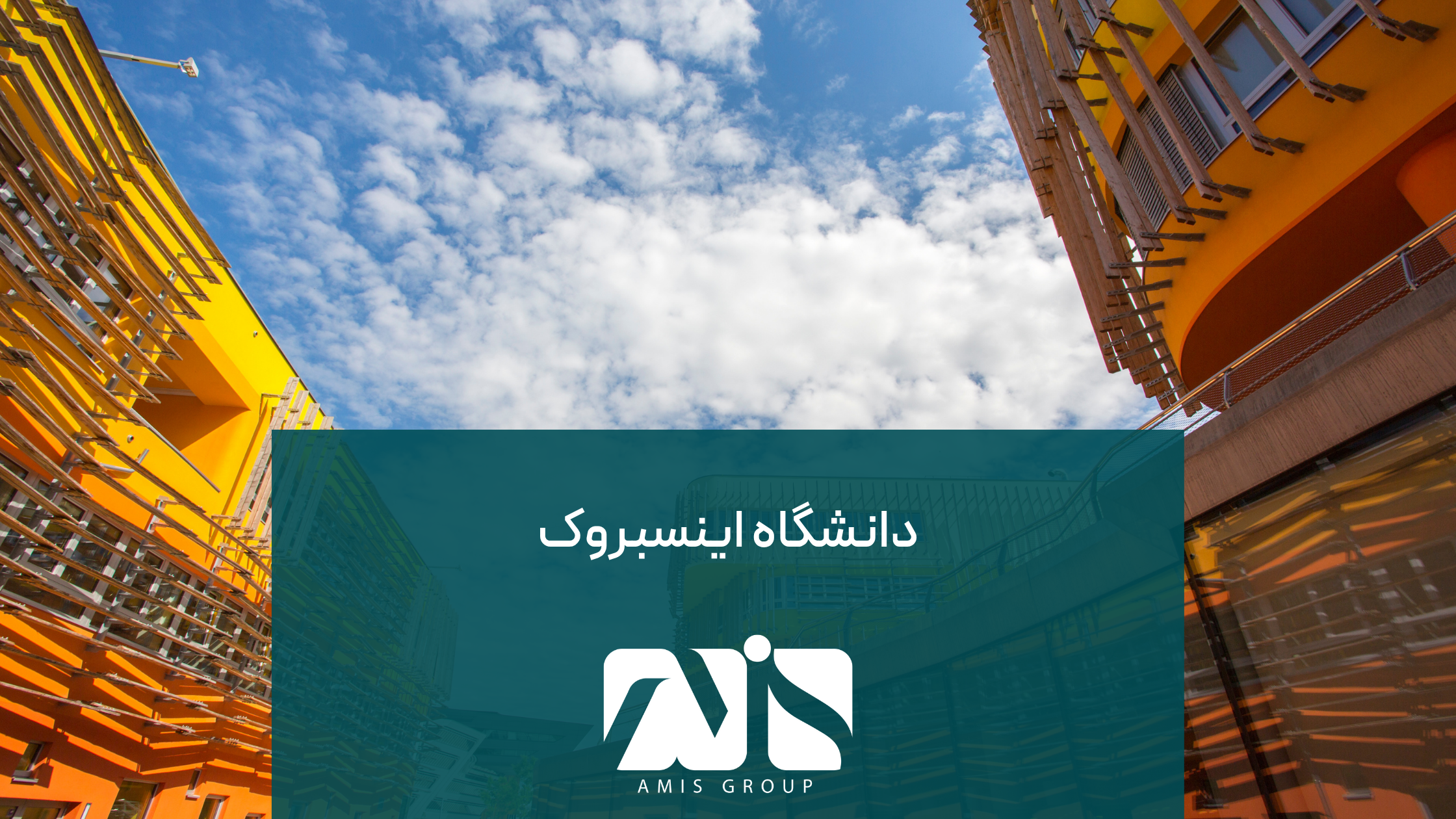 این عکس درباره دانشگاه اینسبروک است.