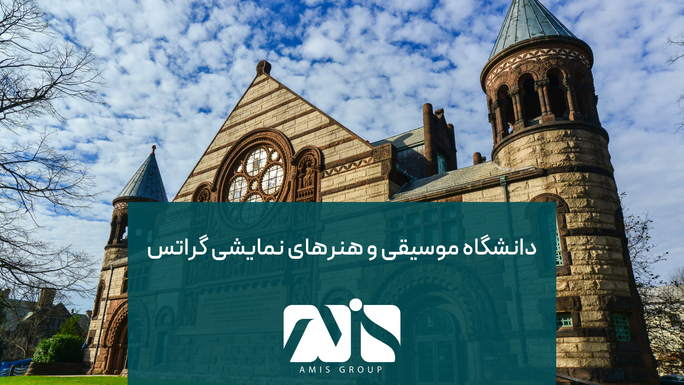 این عکس درباره دانشگاه موسیقی و هنرهای نمایشی گراتس است.