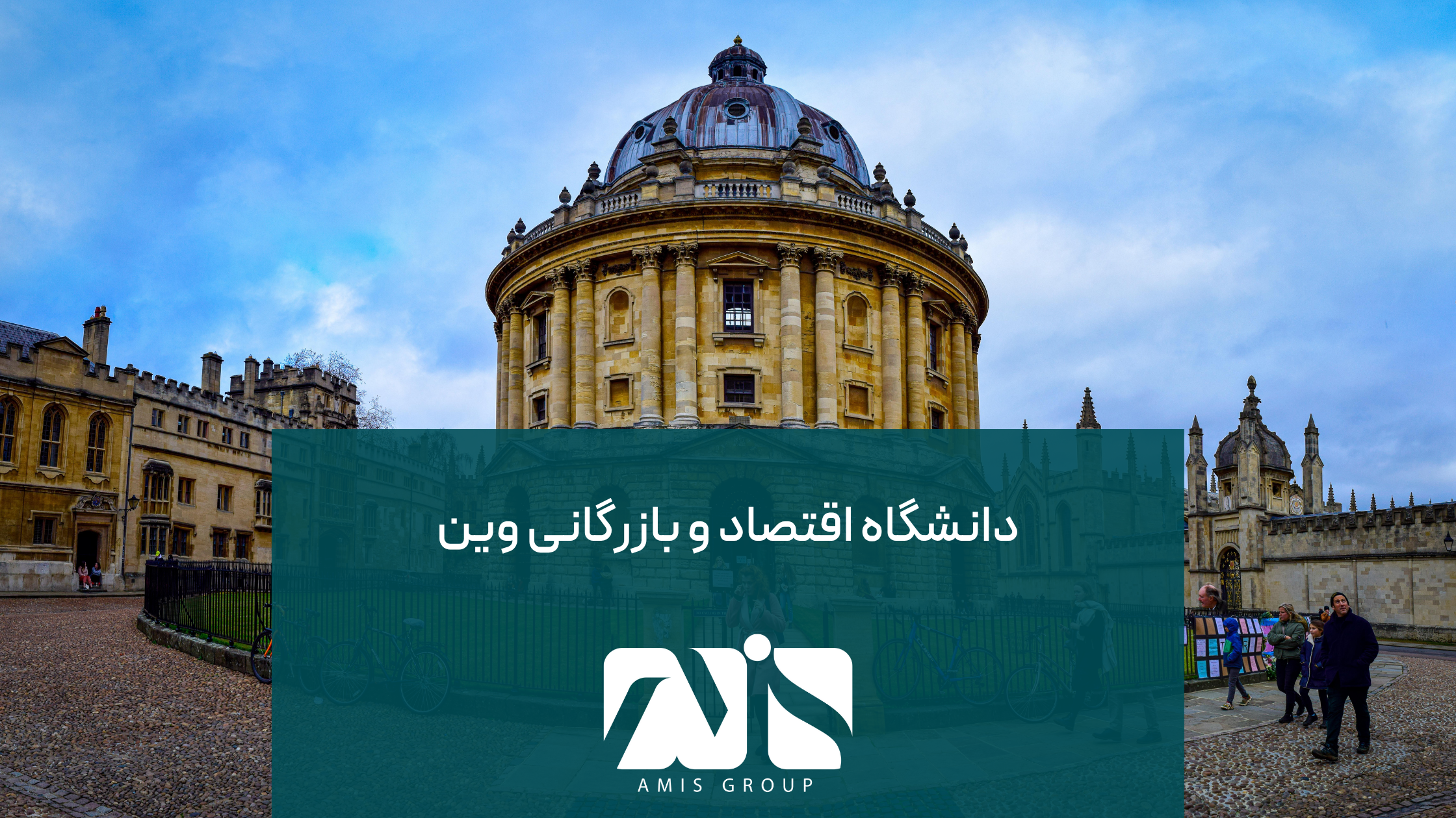 این عکس درباره دانشگاه اقتصاد و بازرگانی وین است.