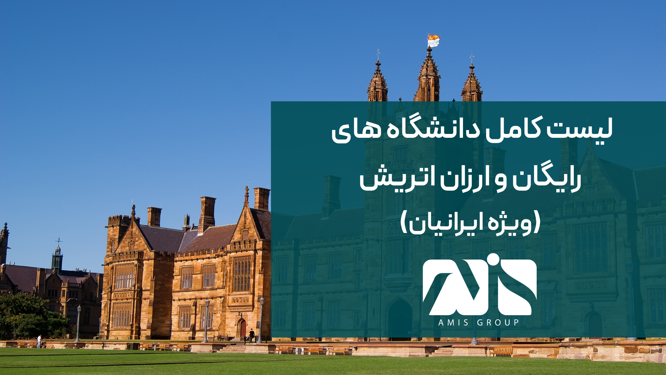 این عکس درباره دانشگاه های رایگان و ارزان اتریش است.