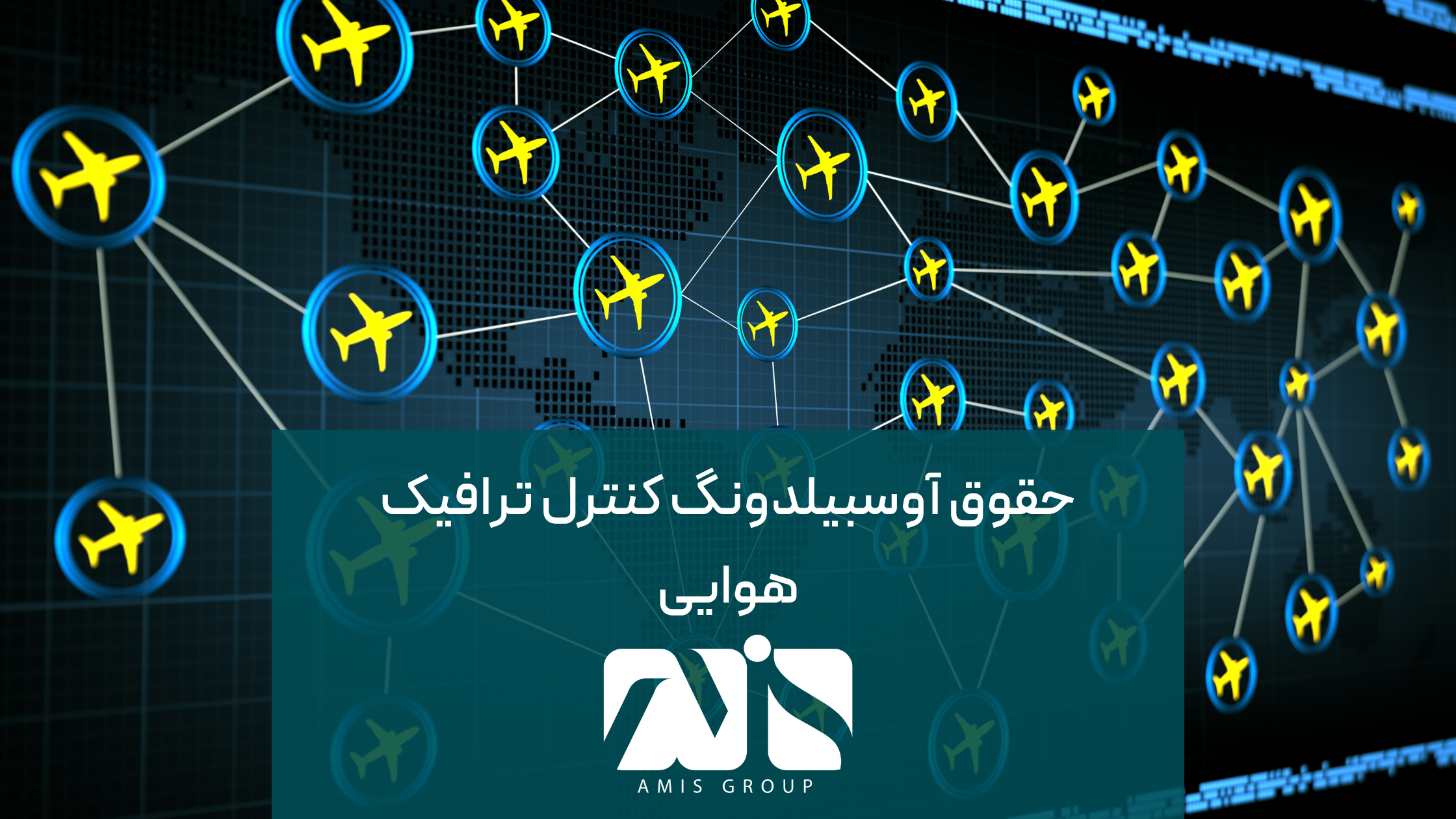 این عکس درباره حقوق دوره آوسبیلدونگ کنترل ترافیک هوایی است.