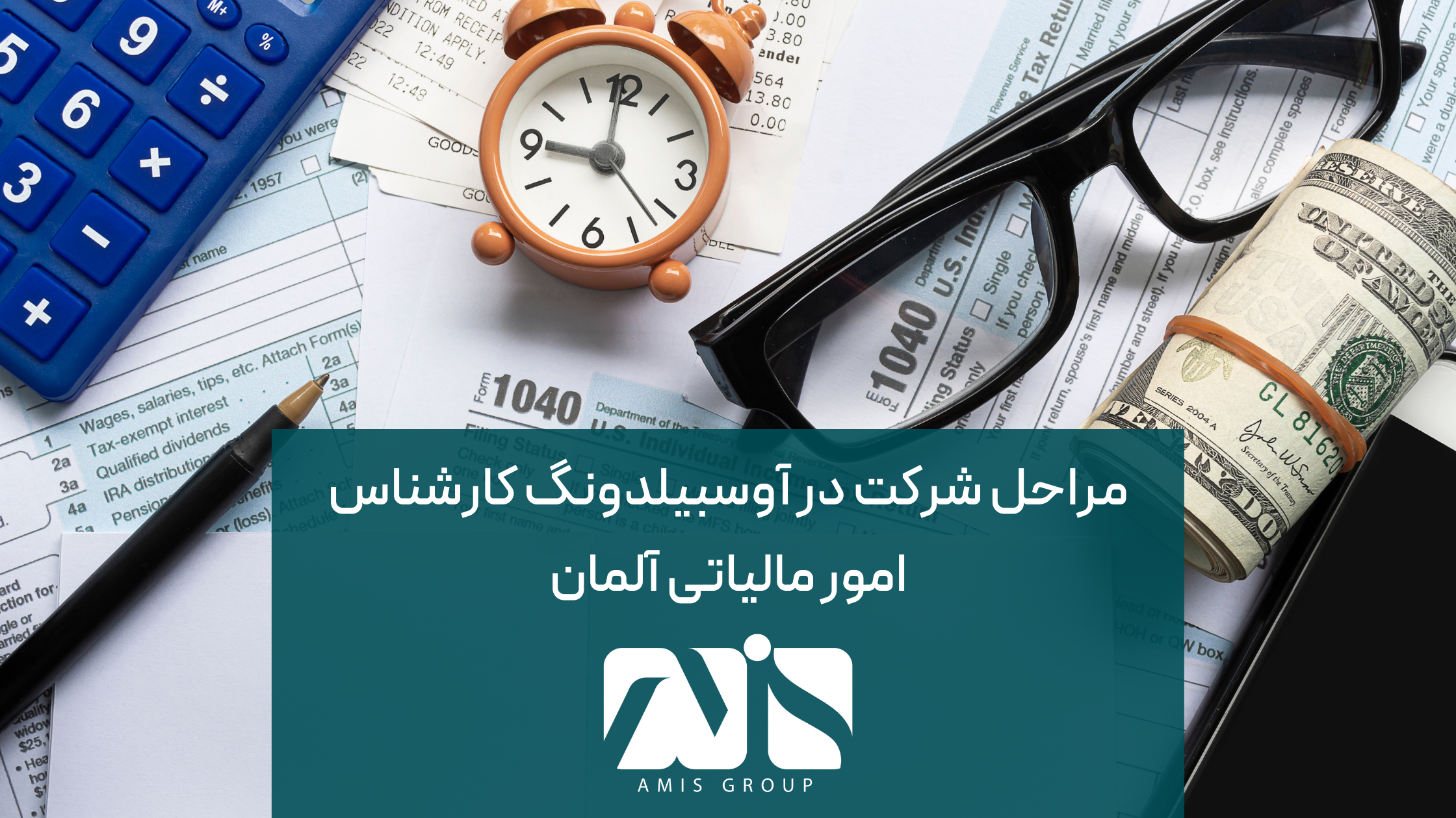 این عکس درباره مراحل شرکت در آوسبیلدونگ کارشناس امور مالیاتی آلمان است.