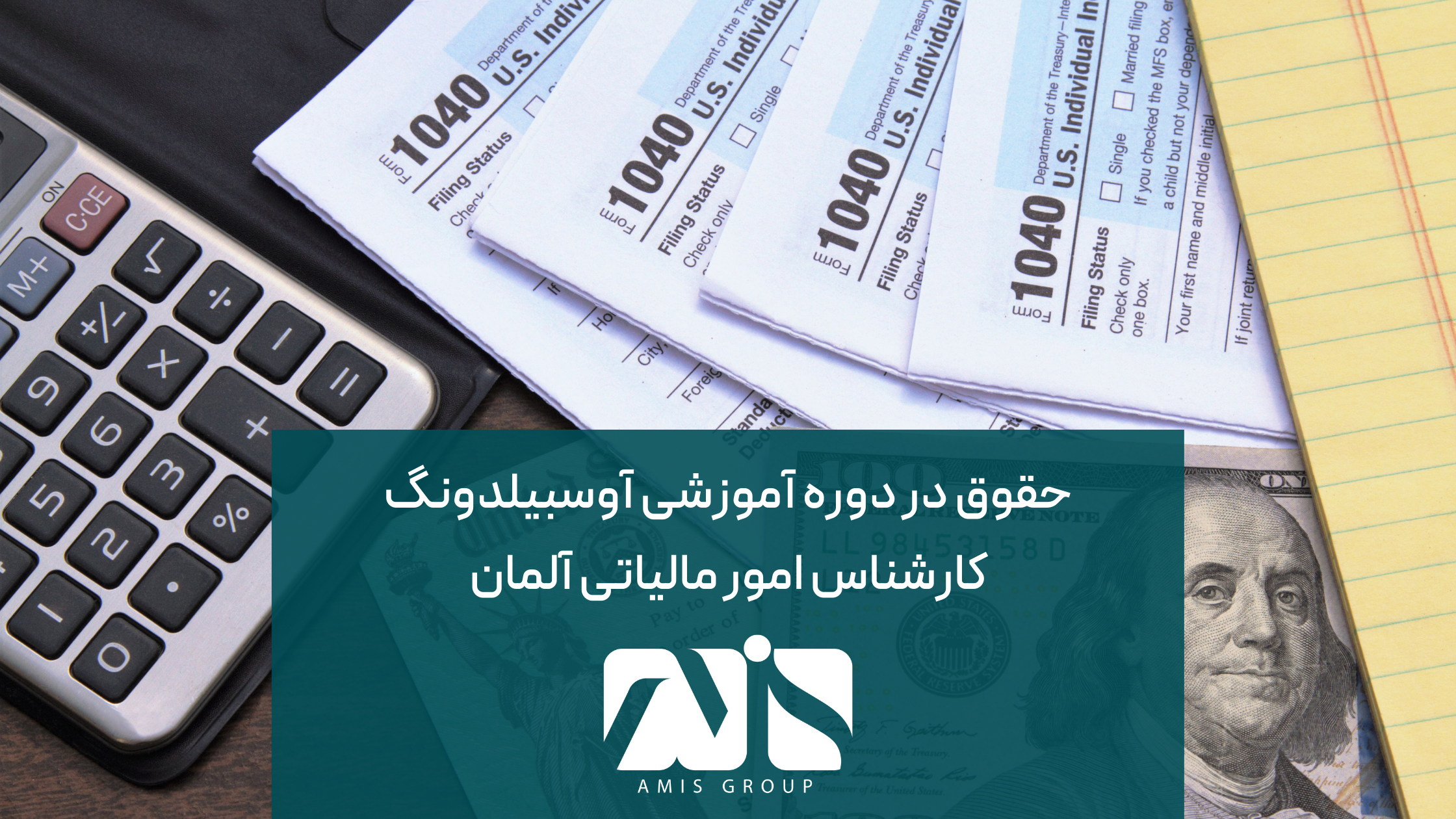 این عکس در رابطه با حقوق در طی دوره آوسبیلدونگ است.