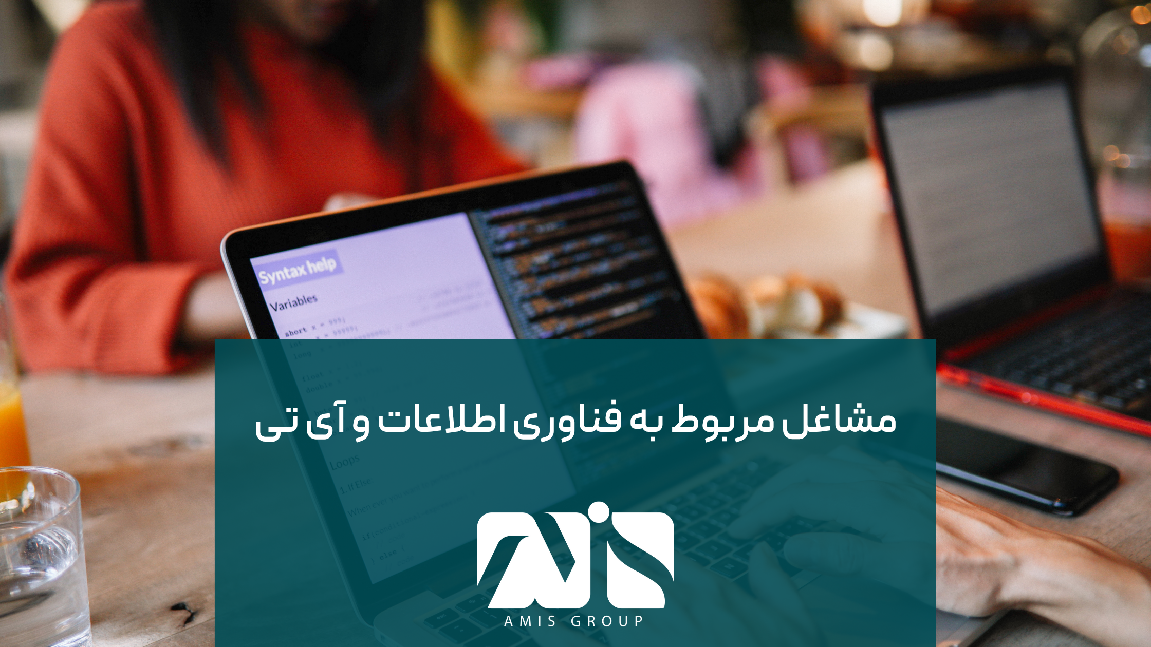 مشاغل مرتبط با IT، جزو بهترین مشاغل در اسپانیا برای ایرانیان هستند.