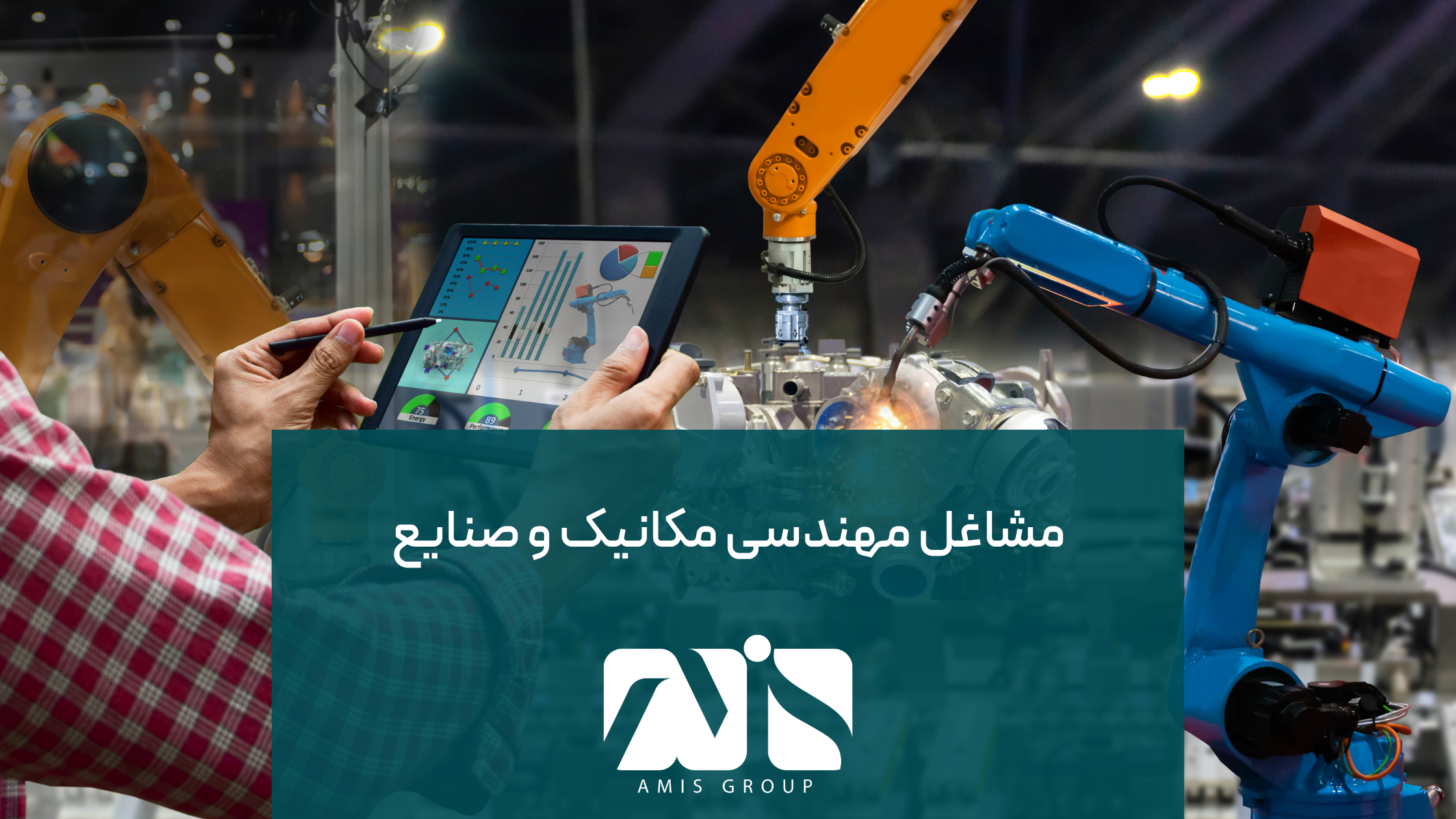 این عکس درباره مشاغل مهندسی مکانیک و صنایع در اسپانیا است.