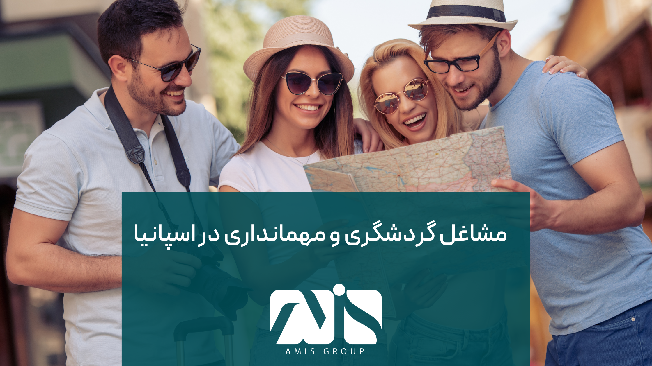 این عکس درباره مشاغل گردشگری و مهمانداری در اسپانیا است.