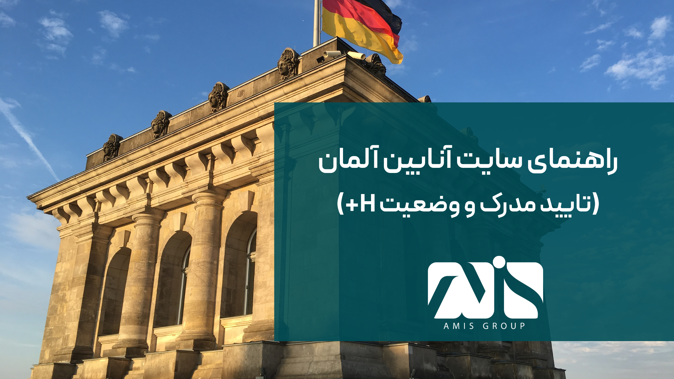 این عکس درباره سایت آنابین آلمان است.