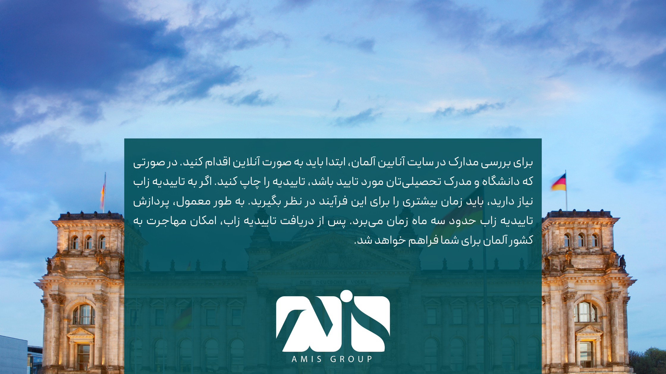 این عکس درباره اخذ تاییدیه آنابین است.