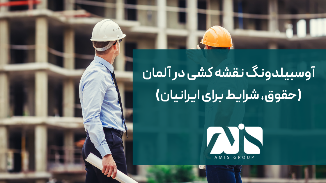 این عکس درباره آوسبیلدونگ نقشه کشی در آلمان است.