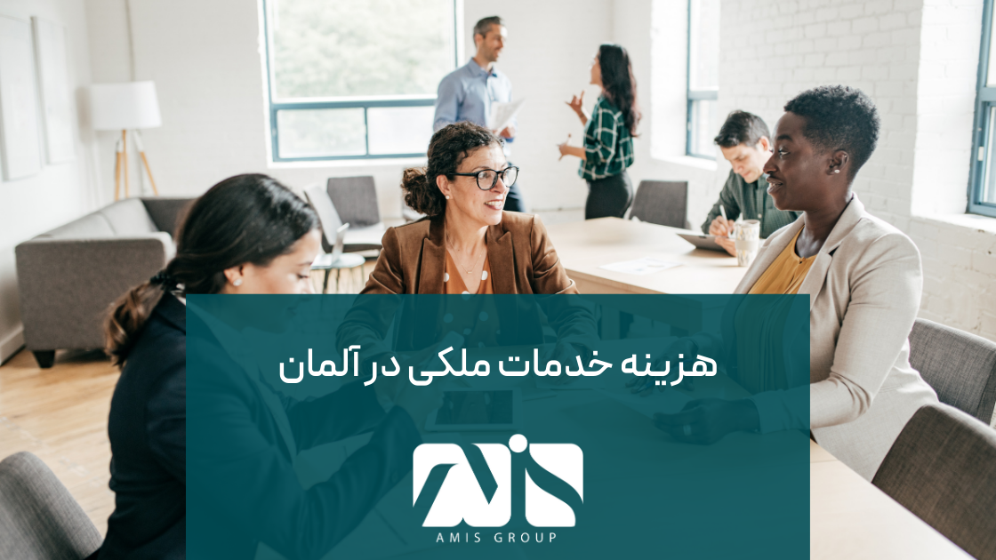 این تصویر مرتبط با مالیات و هزینههای خدمات ملکی در آلمان است.