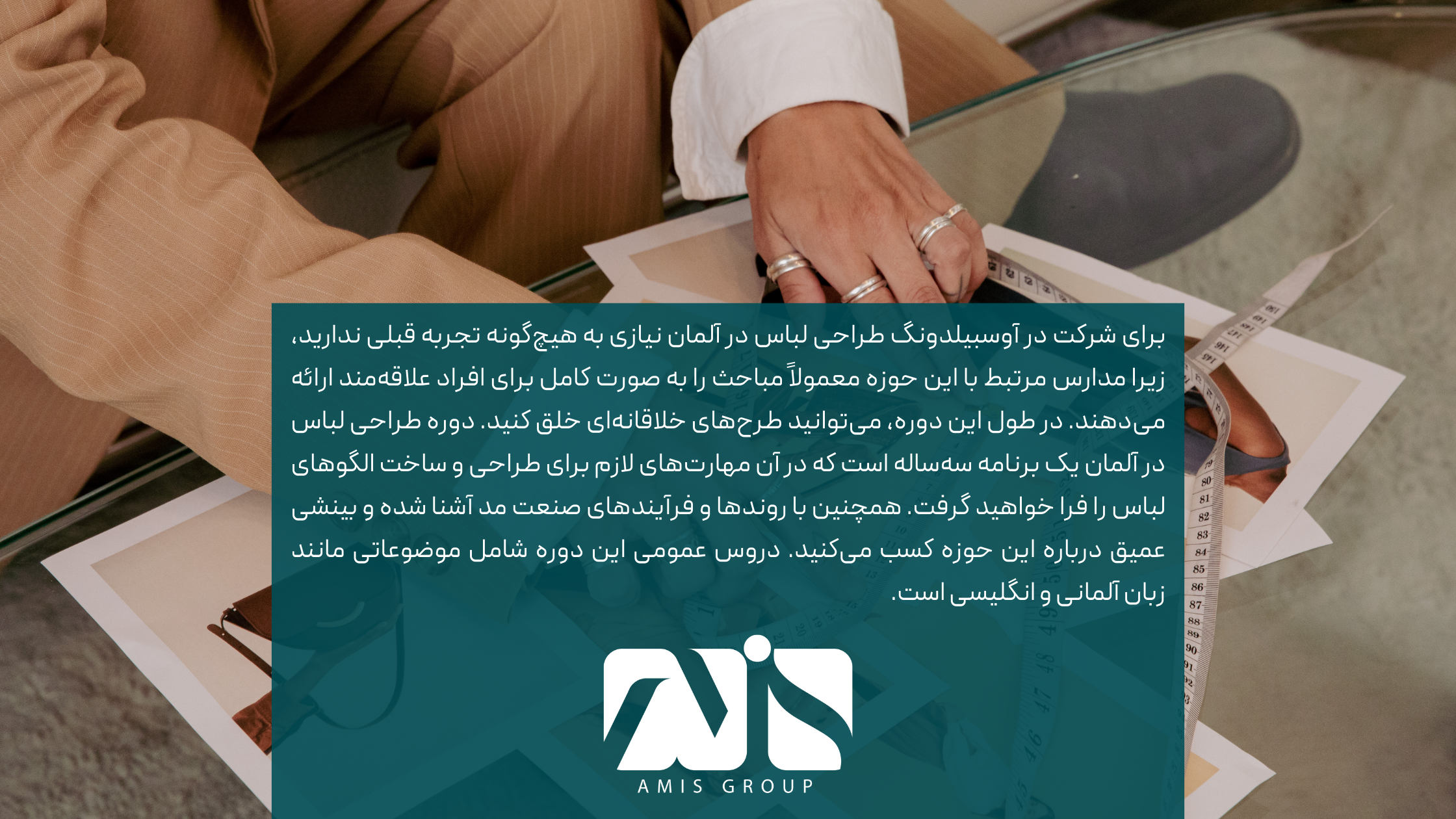 این تصویر درباره توضیح آوسبیلدونگ طراحی لباس در آلمان است.