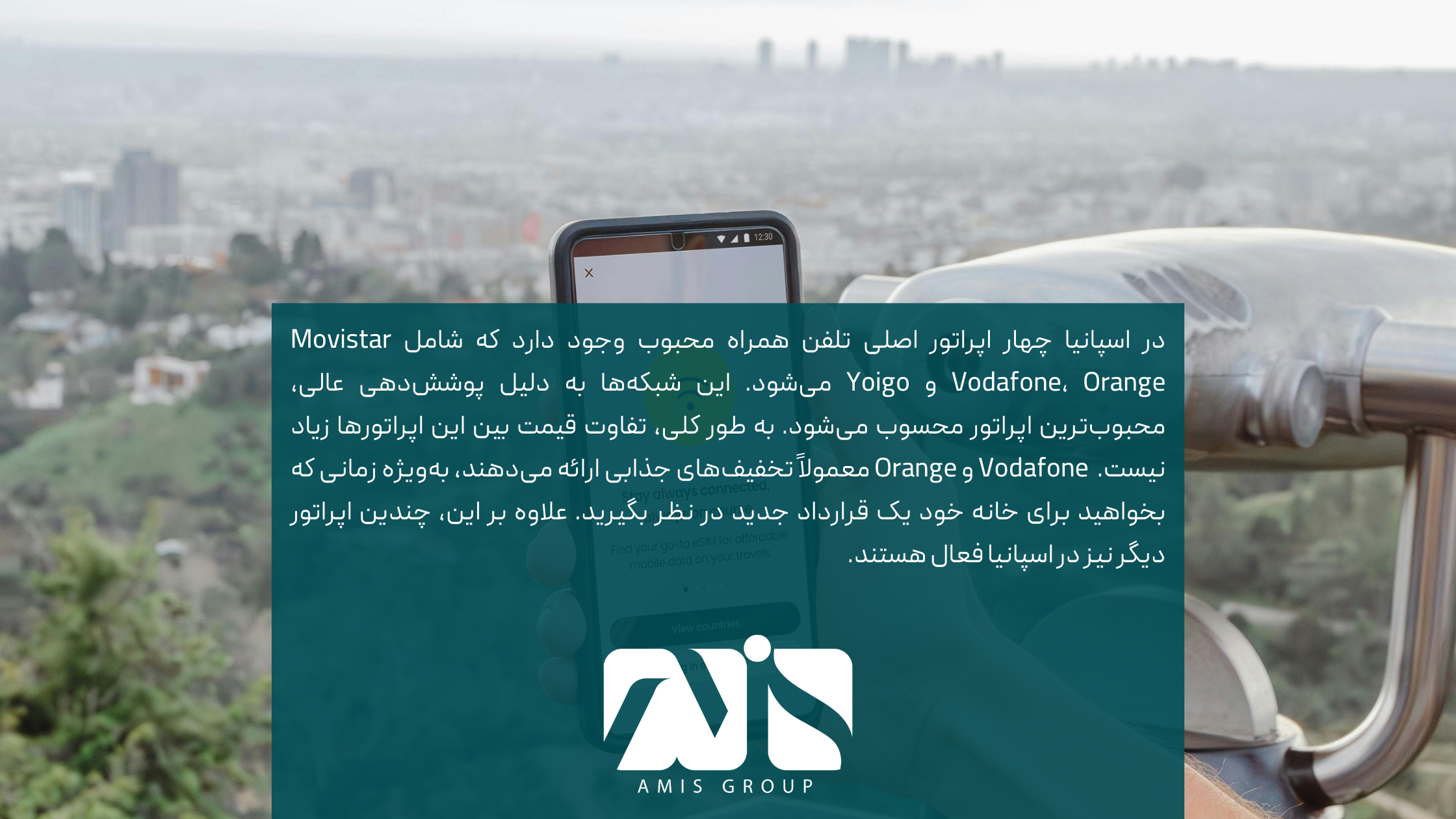 این عکس درباره بهترین اپراتورهای تلفن همراه است.