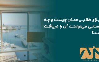 ویزای طلایی عمان