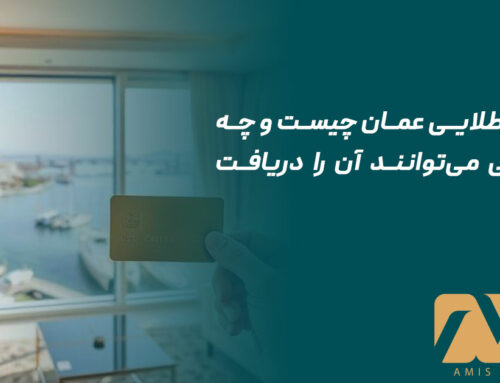 ویزای طلایی عمان چیست و چه کسانی می‌توانند آن را دریافت کنند؟